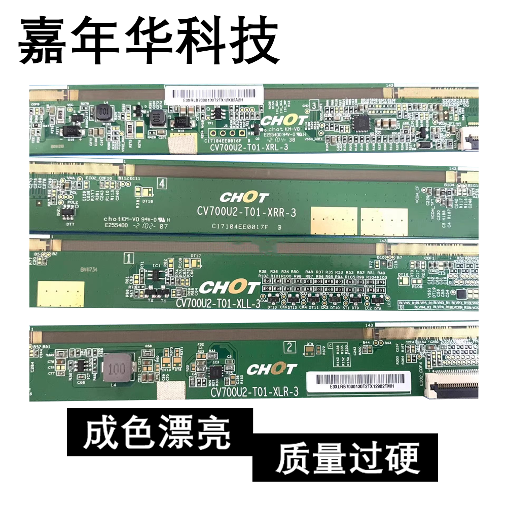 CV700U2-T01-XLR-3 CV700U2-T01-XRL-3 T01-XLL-3 T01-XRR-3 边板