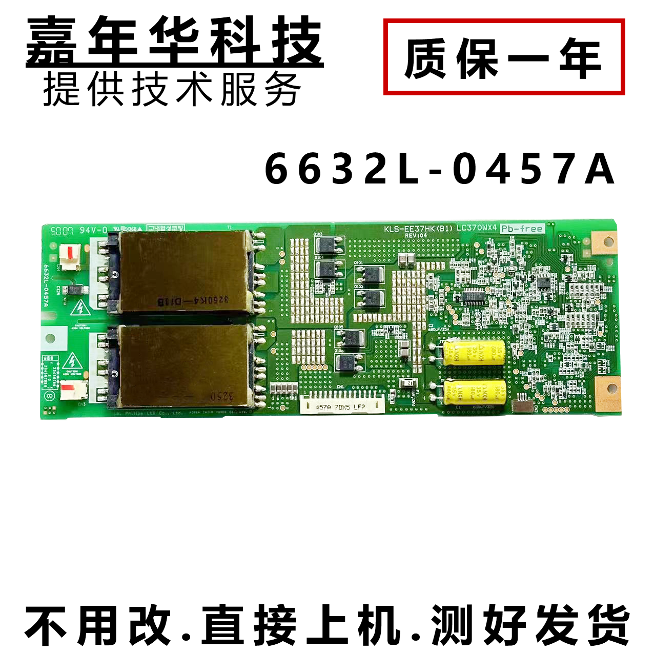 创维37L98PW恒流板测好发