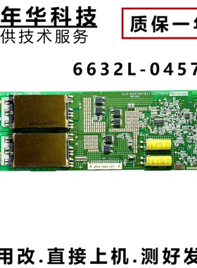 专业测试海信TLM3728LF 创维37L98PW电视高压板 6632L-0457A