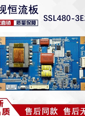 TCL L48E5060A-3D海信LED48K360X3D LTA480HN01背光板SSL480-3E2K