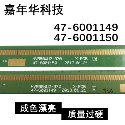 包好保上机！HV550WU2-370 X-PCB 47-6001149/47-6001150
