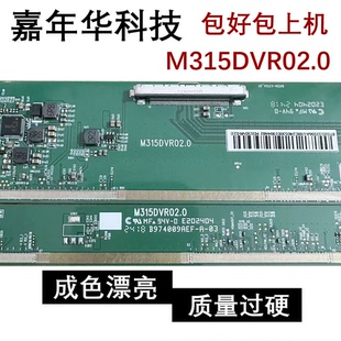 原装边板M315DVR02.0 模块 NT65840B6H-C02B3ES   成色好A140