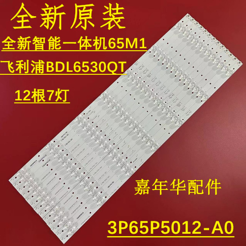 全新原装电视灯条测好发货