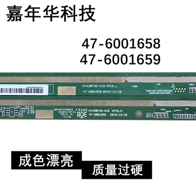 边板HV430FHB-N10 47-6001658 47-6001659  一对NT39892H-C1209A