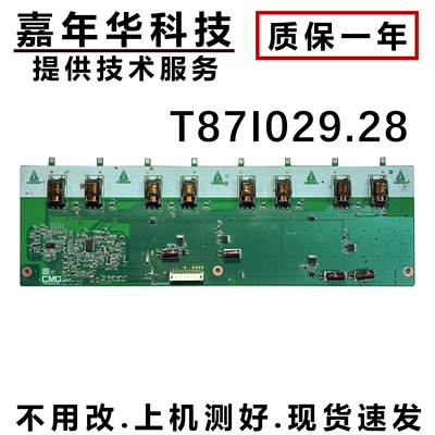 原装清华同方LC-32B88E 32B82E高压板T87I029.28奇美屏V315H1-L02