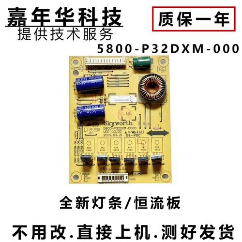 创维42E500E恒流板测好发