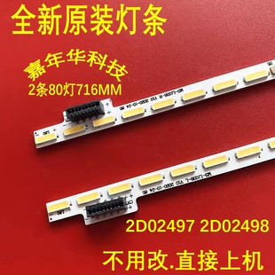 乐视L653I0 L653IN灯条L653AN背光灯2D0G2497 2D02498 3P65P703