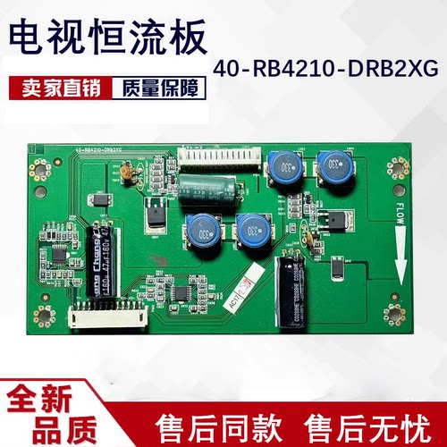 原装乐华LED42C700 恒流板40-RB4210-DRB2XG 测试好  52