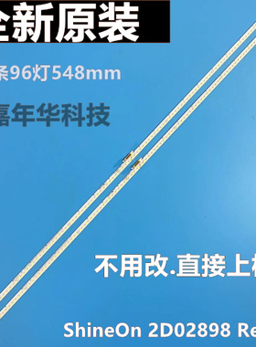 适用创维50G7背光灯条ShineOn 2D02898 REV.D Y1503-500E5A00 C12