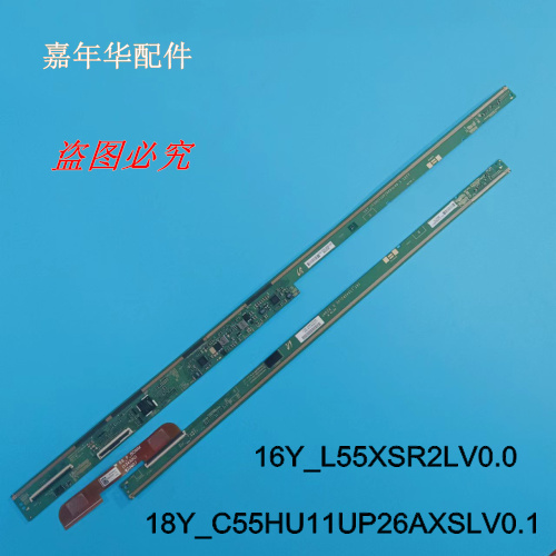 原装电视边板TAB测好发货