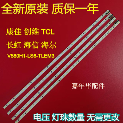 全新原装电视灯条测好发货