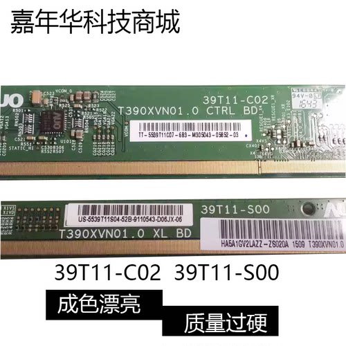 电视边板T390XVN01.0测好发货