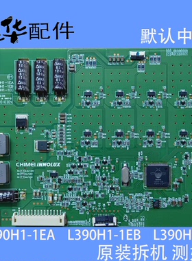 全新海信LED39K310J3D灯条V390H1-LE1-TREM6屏V390HK1-LS5恒流板