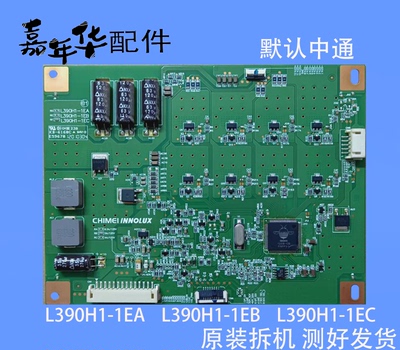 全新康佳 LED39R5100DE 灯条 V390H1-LE1-TREM6配套恒流板