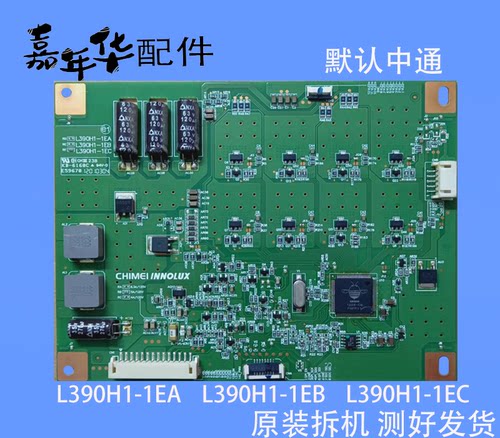 全新原装创维39E6CRD 39E550D/E灯条V390H1-LE1-TREM6恒流板