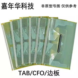 拆机COF模块 NT39935H-C5254A 成色好A305