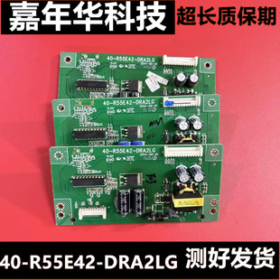 TCL L55F2880F美乐LE55M90A乐华55S150 恒流板40-R55E42-DRA2LG