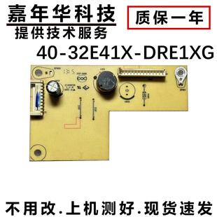 TCL DRF1XG L32F1590B 32E41X DRE1XG测好 L32F1550B恒流板40 原装