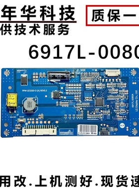 创维32E600A背光升压板6917L-0080A 6917L-0086A  D69