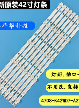 适用 LE42E1900灯条4708-K42W73-A1213K01 K420WD73屏K420UDB