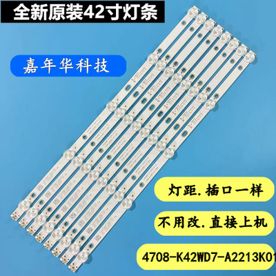 适用 LE42E1900灯条4708-K42W73-A1213K01 K420WD73屏K420UDB
