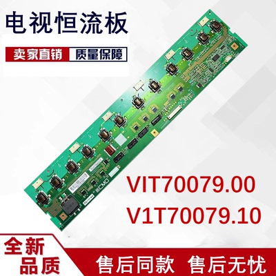 创维42M11HF 42L01HF背光板 高压板VIT70079.00 V1T70079.10