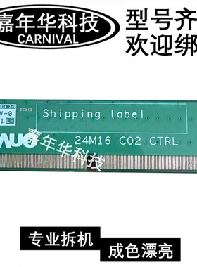 原装边板 24M16 C02 一条包好 CFO NT60805H-C0206AJ