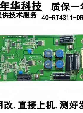三洋 40CE670LED 背光板 40-RT4311-DRA2XG 恒流板 实物拍摄