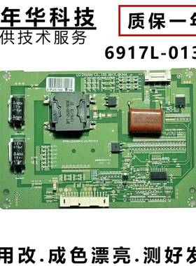 原装创维42E380S 42E7BRE 恒流板 6917L-0134A测好发货