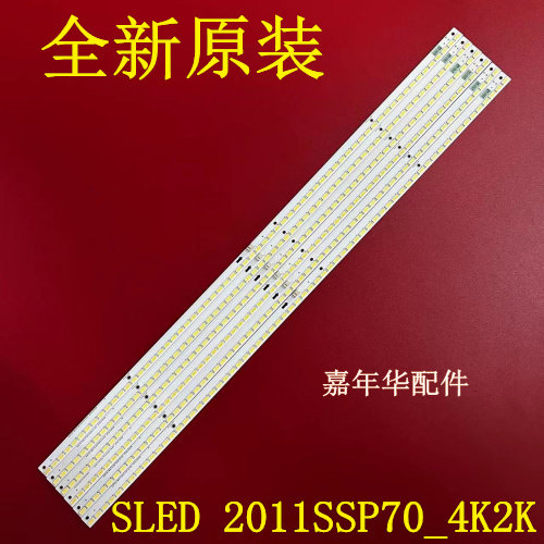 全新原装夏普灯条 SLED 2011SSP70_4K2K现货测好发