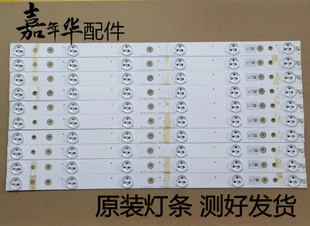 适用创维39E350E灯条SW 39 06 REV1.1 120423配屏V390HJ1-P02灯条