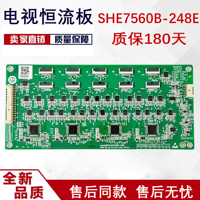 原装 小米L75M7-ES恒流板25-DT1241-X325 SHE7560B-248E现货 55