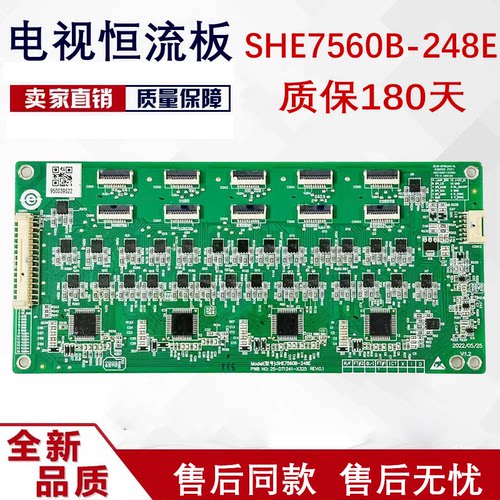 原装 小米L75M7-ES恒流板25-DT1241-X325 SHE7560B-248E现货 55