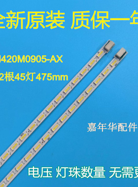 全新原装创维42E7CRN 42E300R电视机背光LED灯条LBM420M0905-AX-1