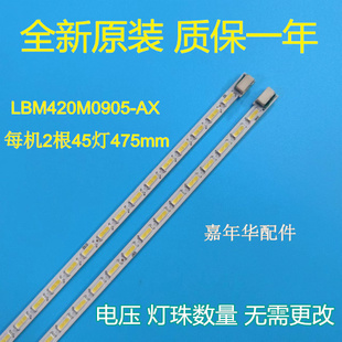 全新原装创维42E7CRN 42E300R电视机背光LED灯条LBM420M0905-AX-1