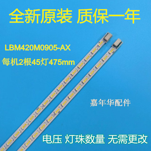 全新原装创维42E7CRN 42E300R电视机背光LED灯条LBM420M0905-AX-1