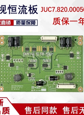长虹 LED46760X LED46A4000iC 背光板JUC7.820.00050372 D32