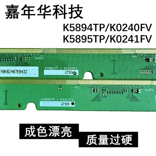 原装边板 K5894TP K0240FV K5895TP K0241FV 包好EK77525S042E