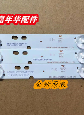 欧宝丽LED32V6灯条CRH-K323535T030746F-REV1.1C三条7灯测好