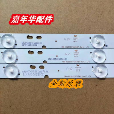 欧宝丽LED32V6灯条CRH-K323535T030746F-REV1.1C三条7灯测好
