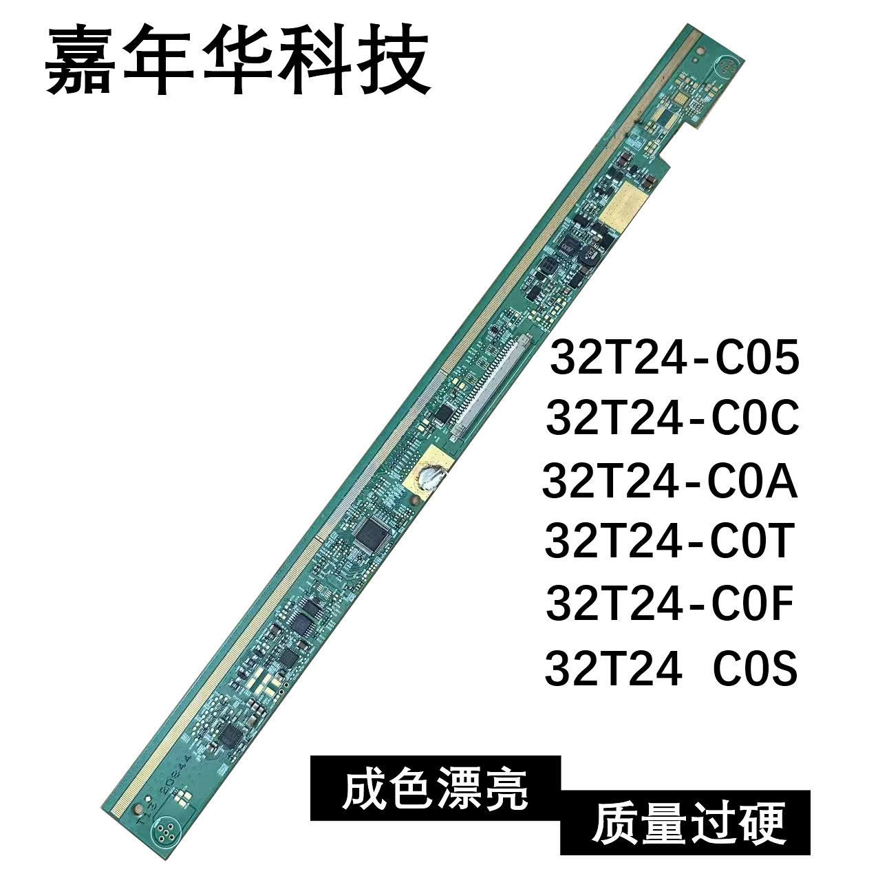 边板32T24-C05 32T24-C0A 32T24-C0C  32T24-C0F  32T24-C0T