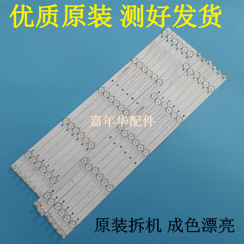 拆机康佳LED55U60 LED55M60A 灯条DLED55KJAH6X10 002.A-1