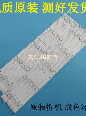 拆机康佳LED55U60 LED55M60A 灯条DLED55KJAH6X10 002.A-1