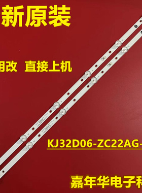 KJ32D06-ZC22AG-20E灯条DLED32HD 2X6 0005背光灯条303KJ320052E