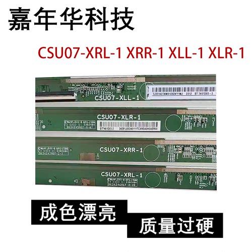 原装 CSU07-XRL-1 XRR-1 XLL-1 XLR-1 一套 模块 HI3221V310R321