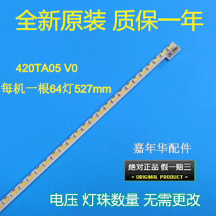全新原装海尔42寸H42E12灯条 LG Innotek 420TA05 T420HVN01.1