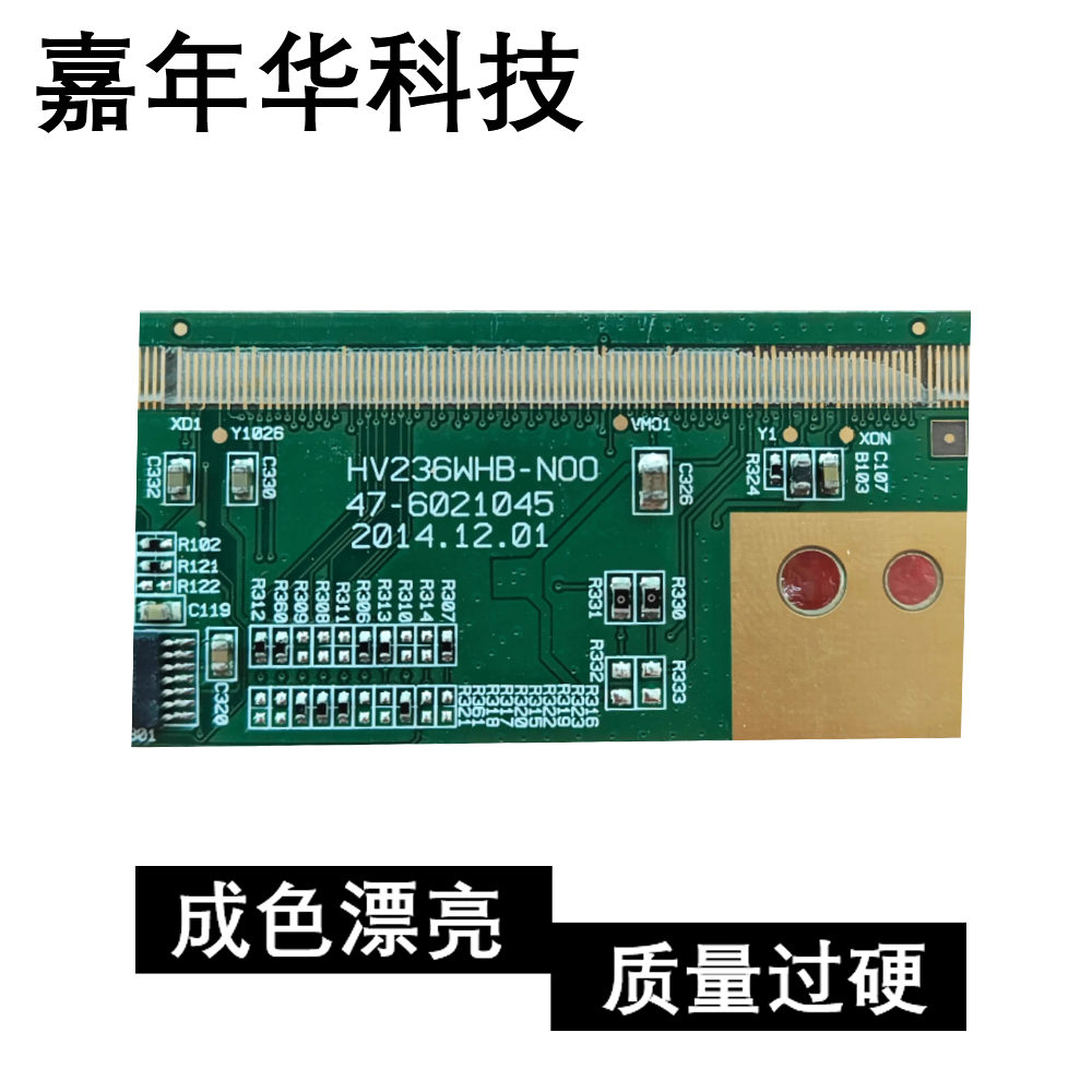 原装边板 HV236WHB-N00 47-6021045现货测好