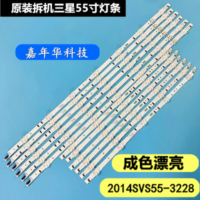 三星HG55AC695 UA55J5300A灯条LH55DME 2014SVS55-3228-R05/L07
