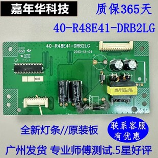 原装TCL B48A380 恒流板40-R48E41-DRB2LG+全新灯条