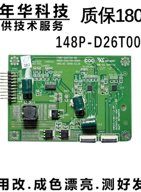 创维 26E60HR 24E15HR 恒流板 148P-D26T00-90 5800-D26T00-0900